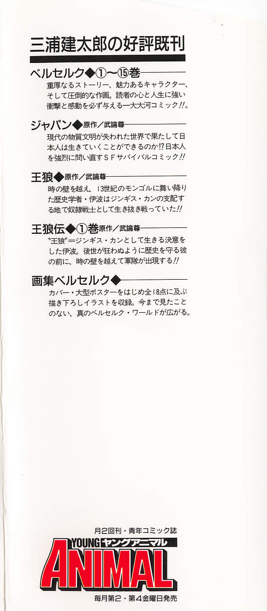 Read Berserk ES Manga Online