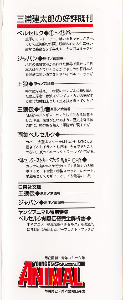 Read Berserk ES Manga Online