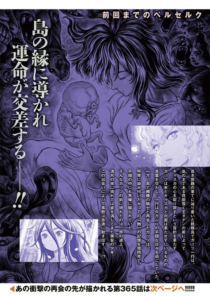 Read Berserk ES Manga Online