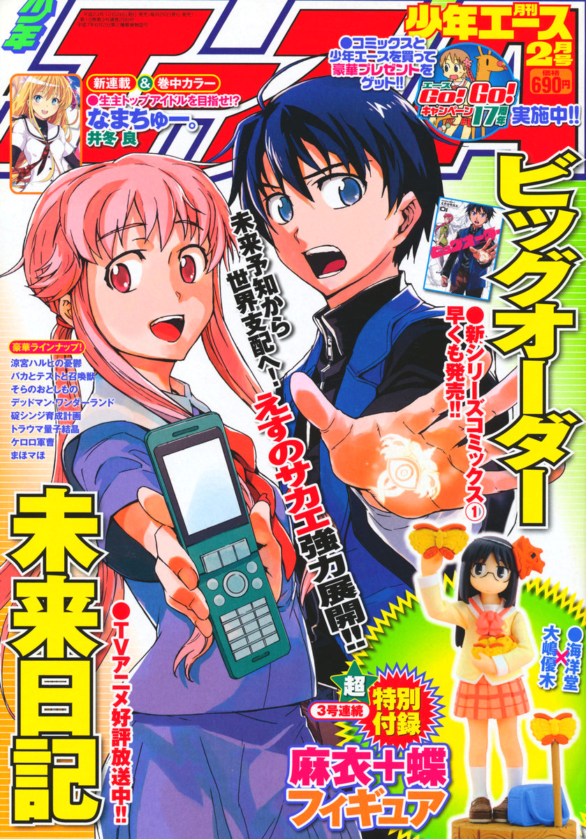 Read Big Order ES Manga Online