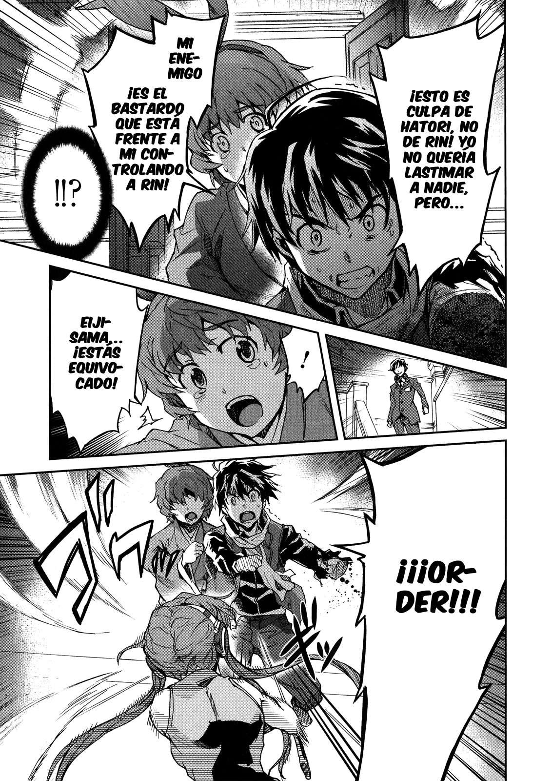 Read Big Order ES Manga Online