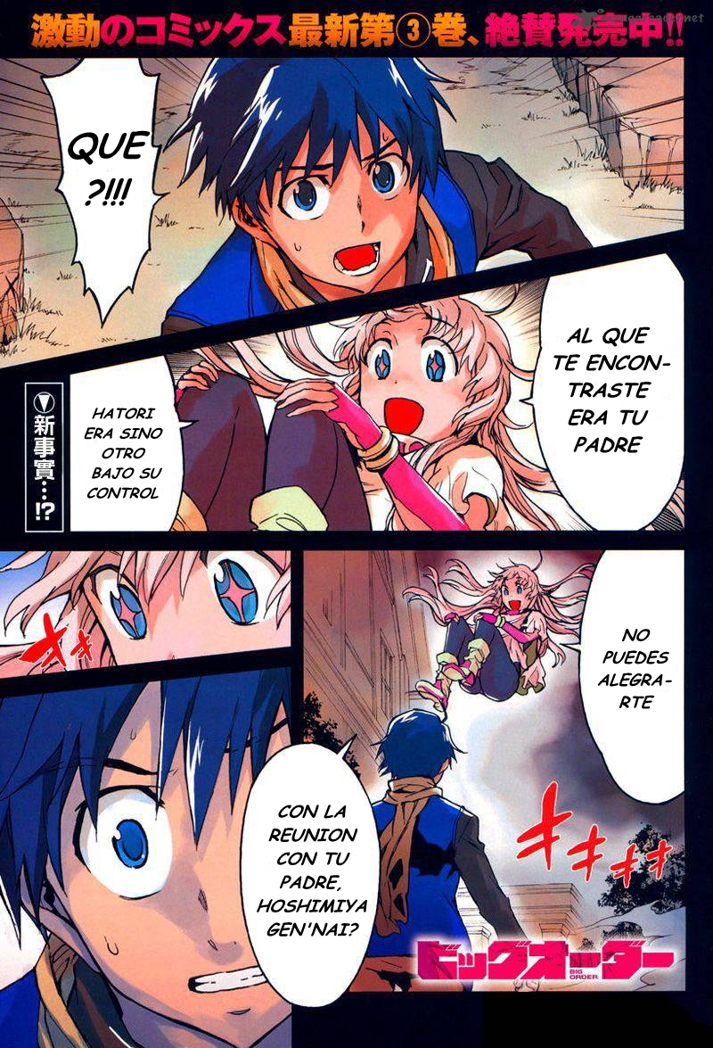 Read Big Order ES Manga Online