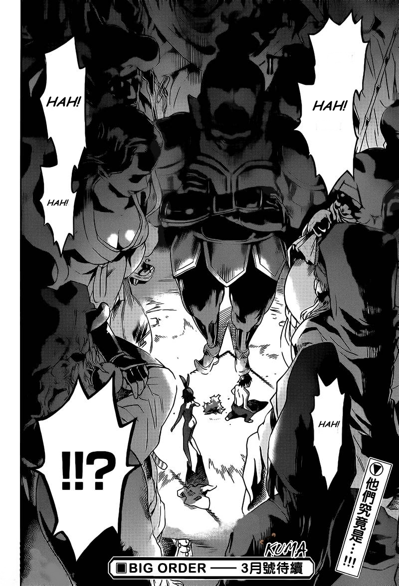 Read Big Order ES Manga Online