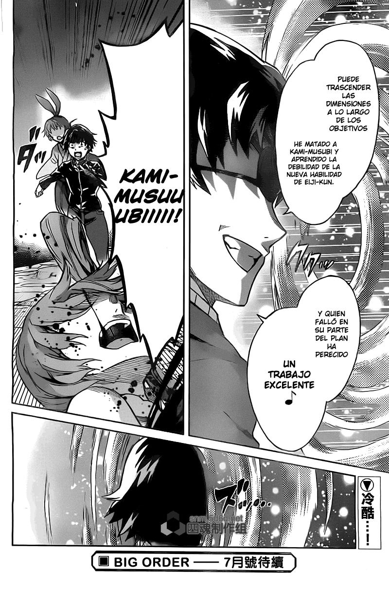 Read Big Order ES Manga Online