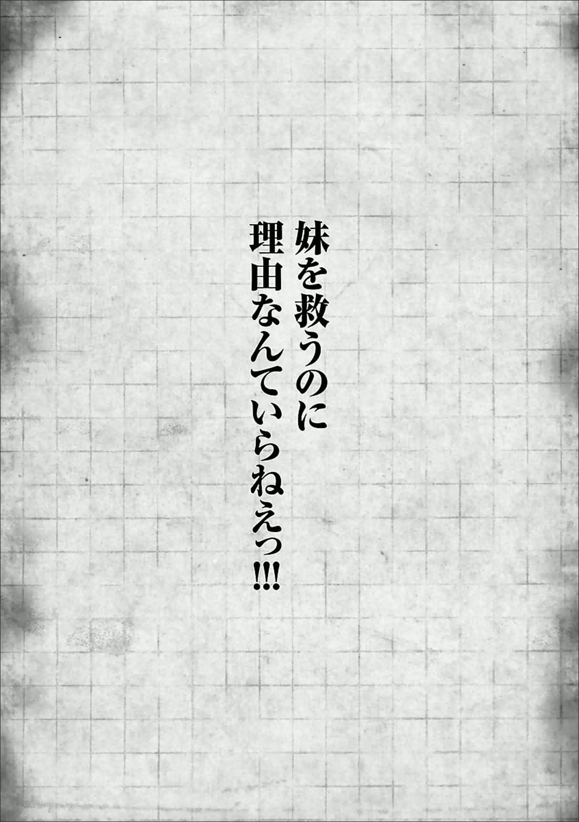 Read Big Order ES Manga Online