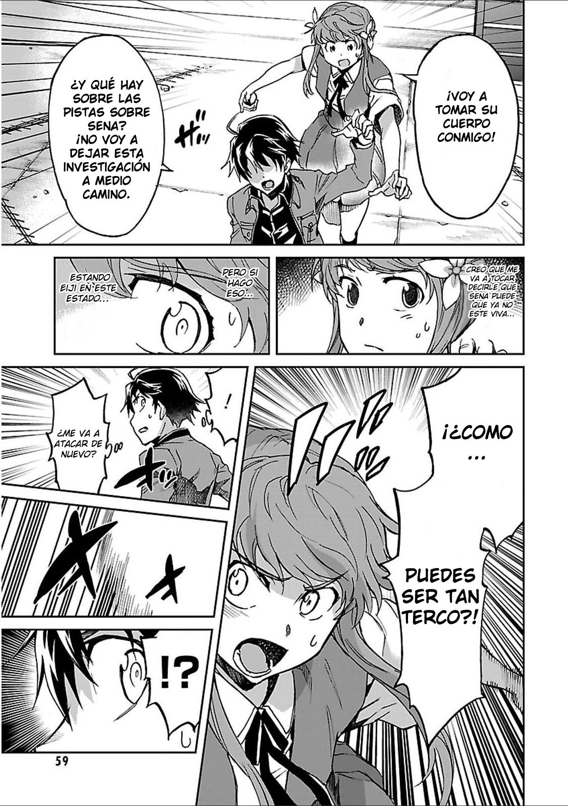 Read Big Order ES Manga Online