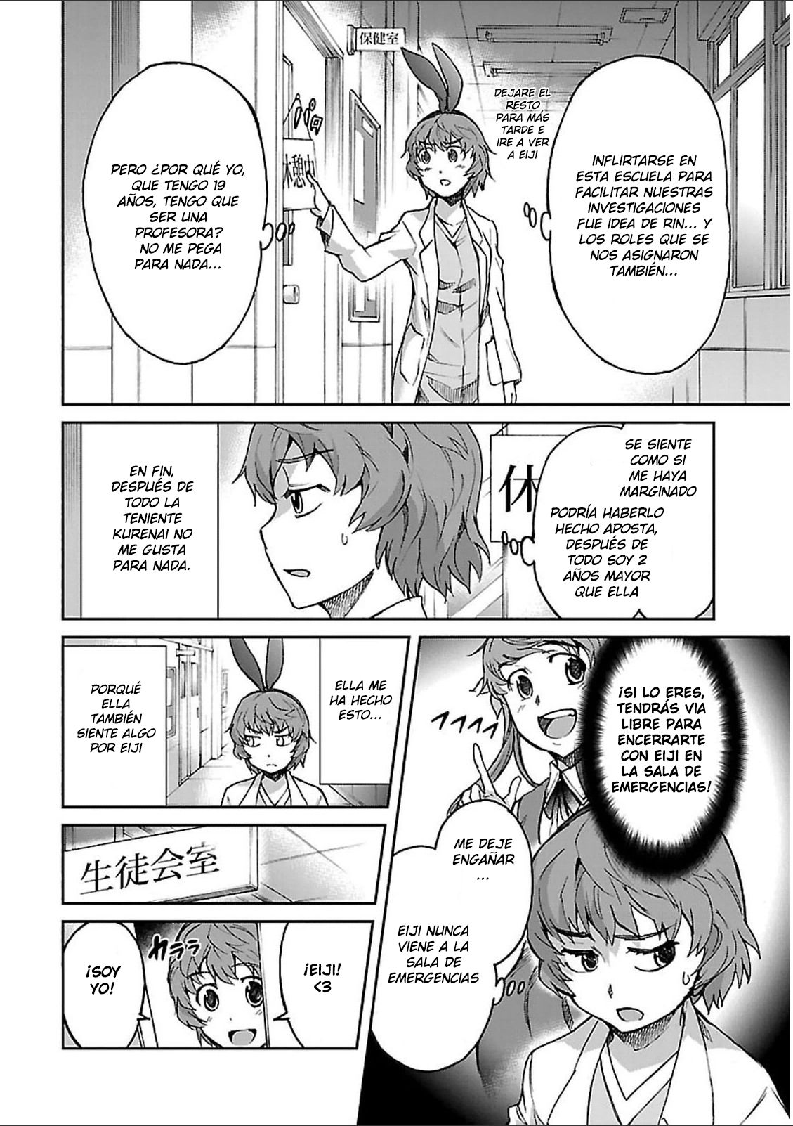 Read Big Order ES Manga Online