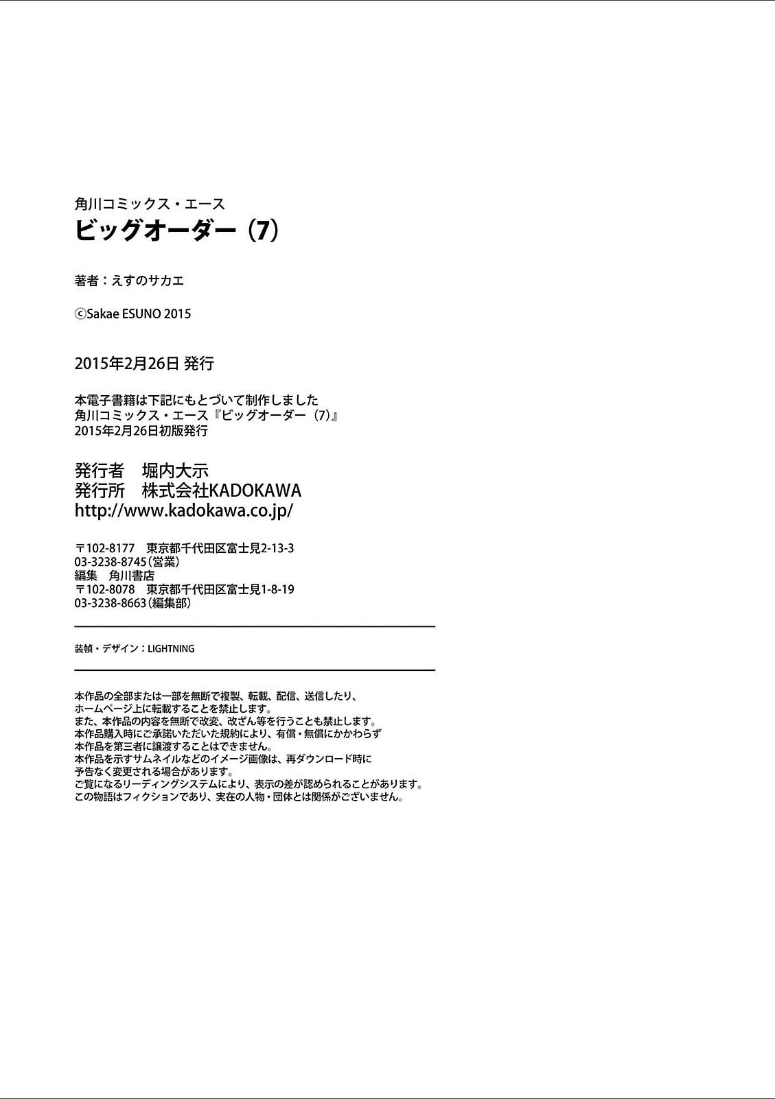 Read Big Order ES Manga Online