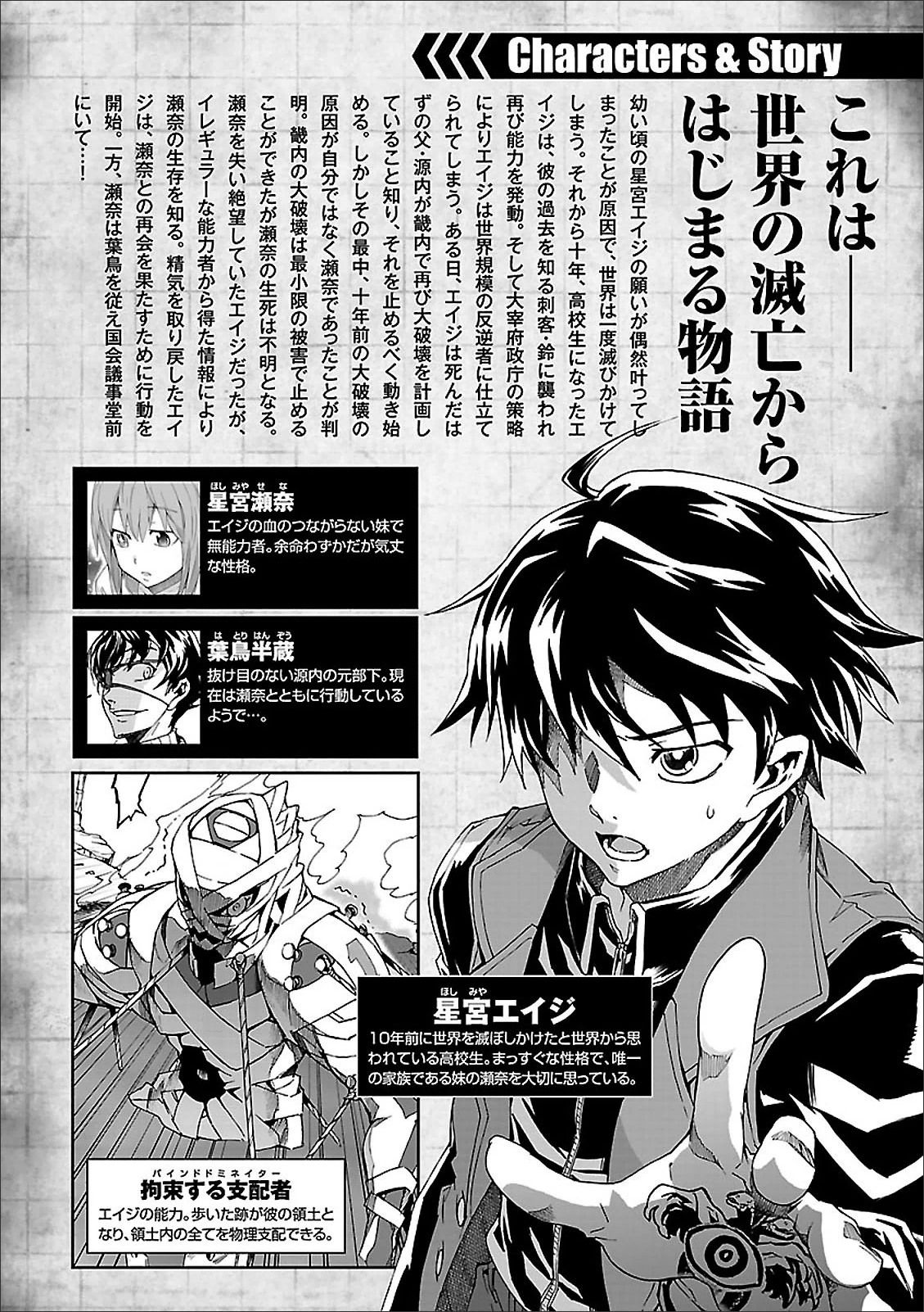 Read Big Order ES Manga Online