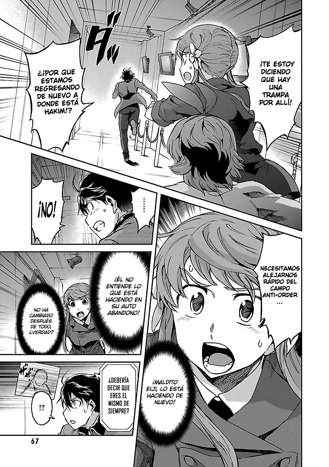 Read Big Order ES Manga Online