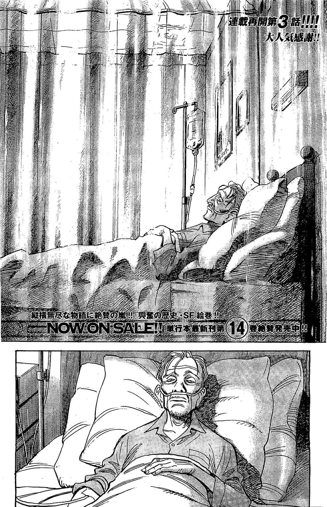 Read Billy Bat ES Manga Online