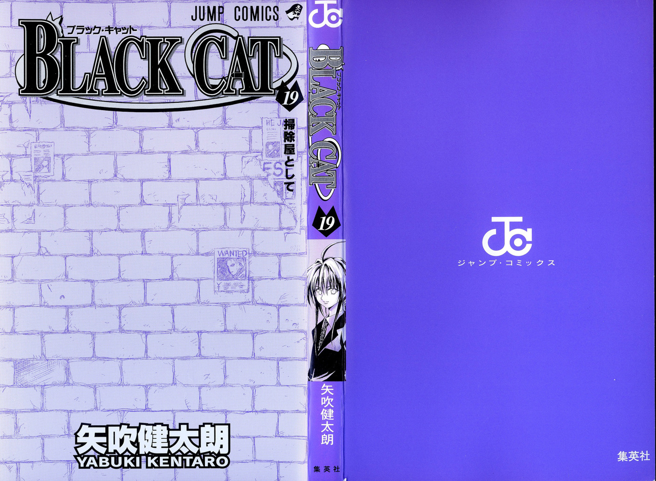 Read Black Cat ES Manga Online