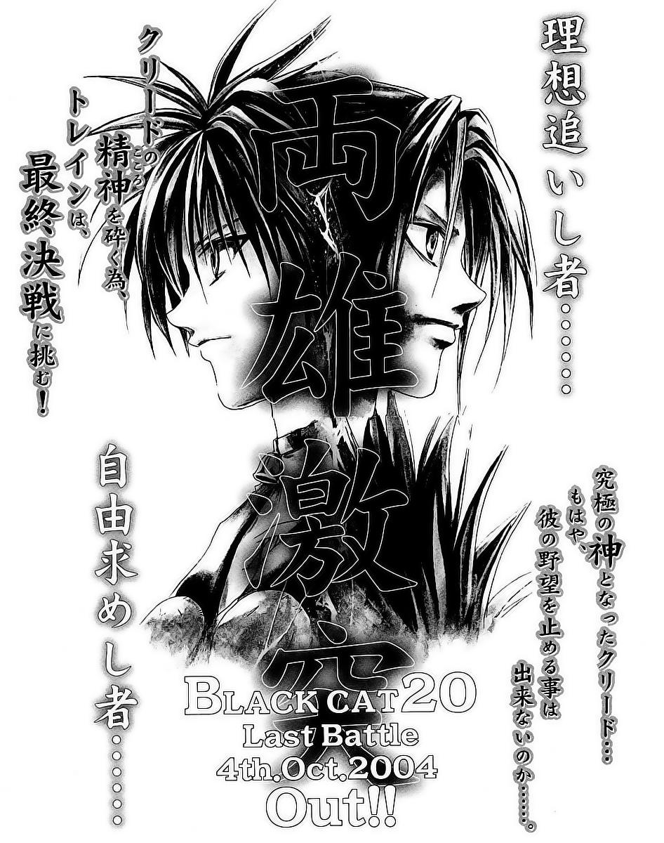 Read Black Cat ES Manga Online