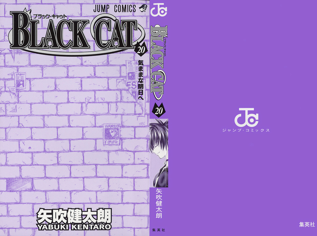 Read Black Cat ES Manga Online