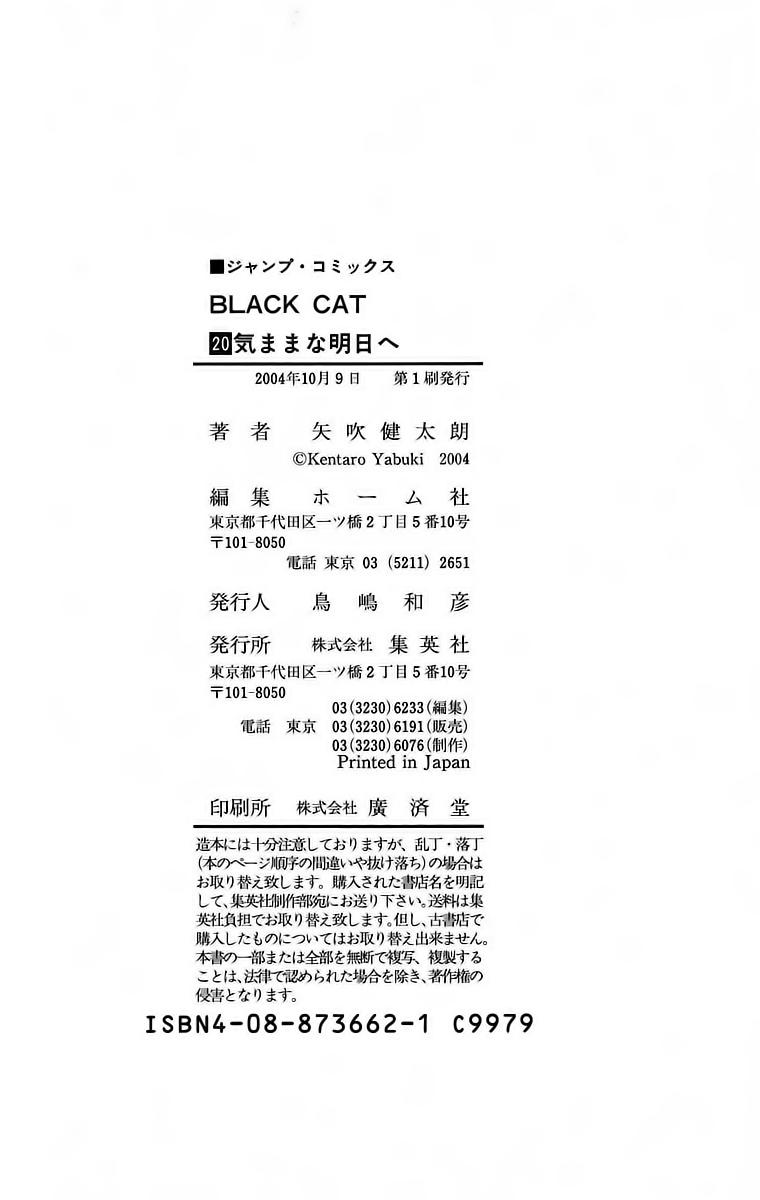 Read Black Cat ES Manga Online