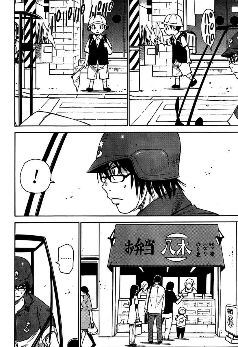 Read Boku Dake Ga Inai Machi ES Manga Online