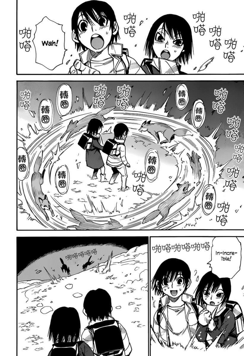 Read Boku Dake Ga Inai Machi ES Manga Online