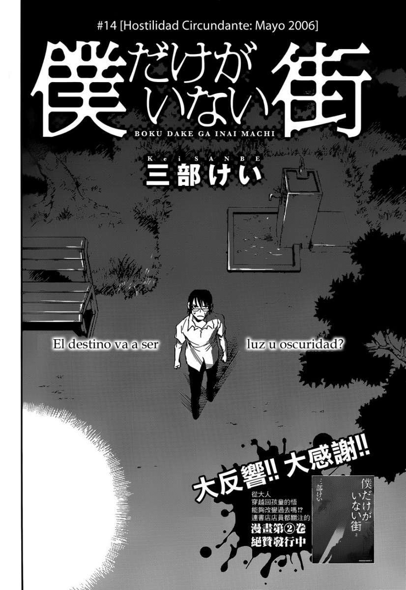 Read Boku Dake Ga Inai Machi ES Manga Online