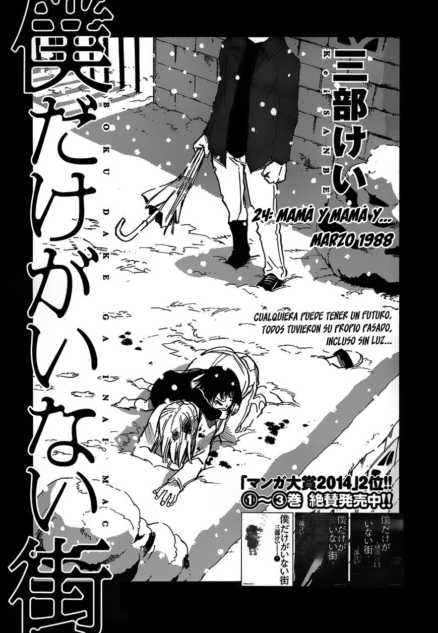 Read Boku Dake Ga Inai Machi ES Manga Online