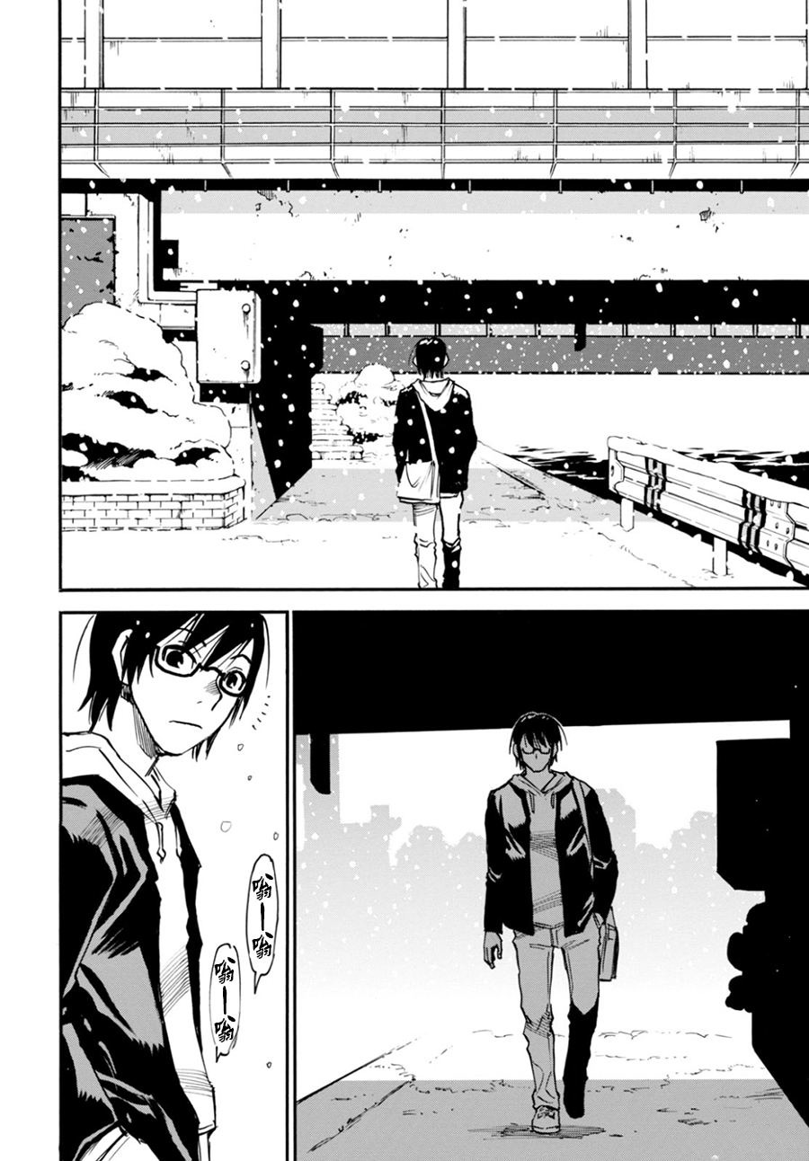 Read Boku Dake Ga Inai Machi ES Manga Online