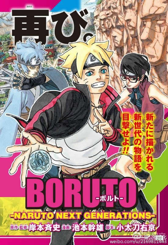Read Boruto ES Manga Online