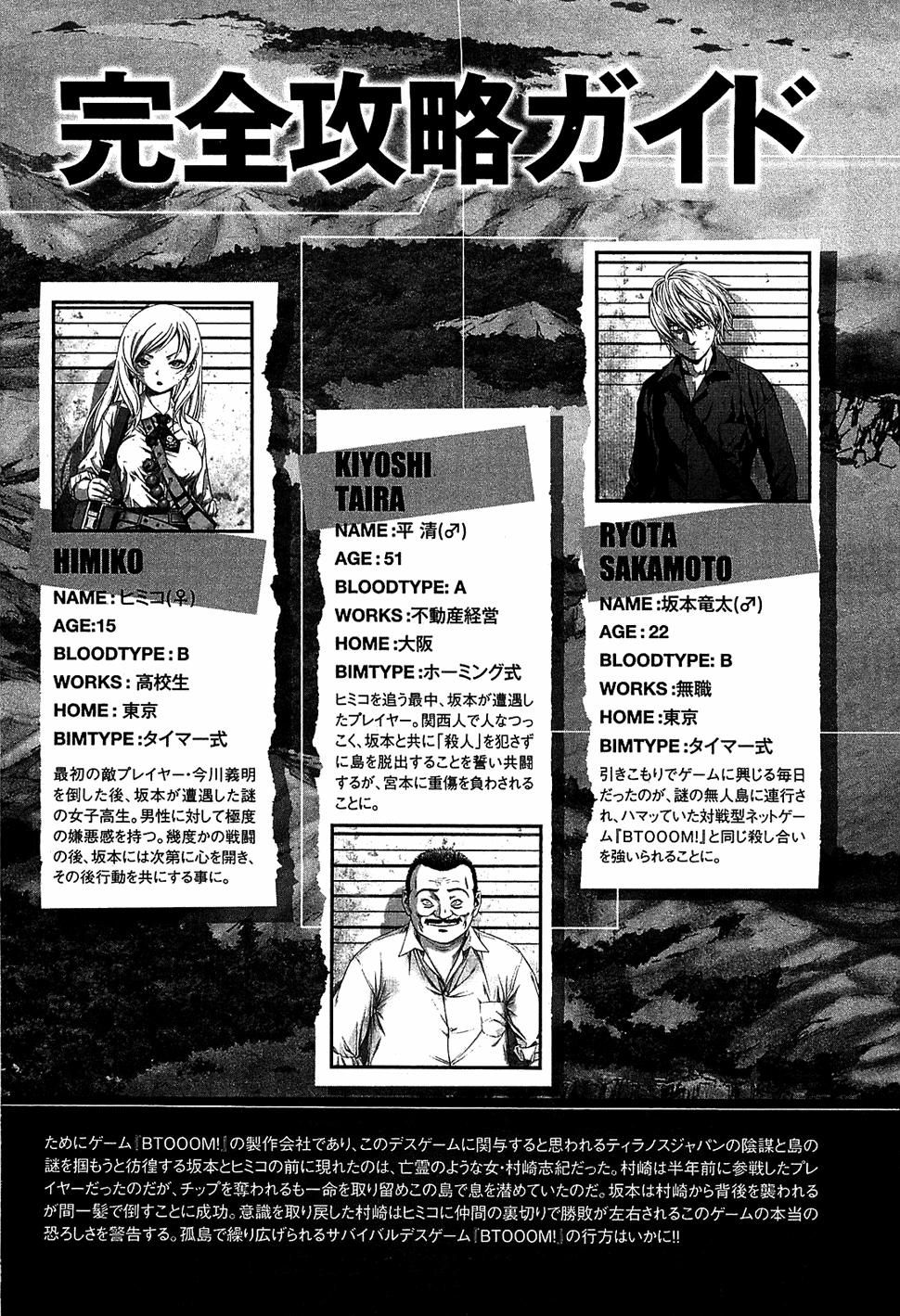 Read Btooom! ES Manga Online