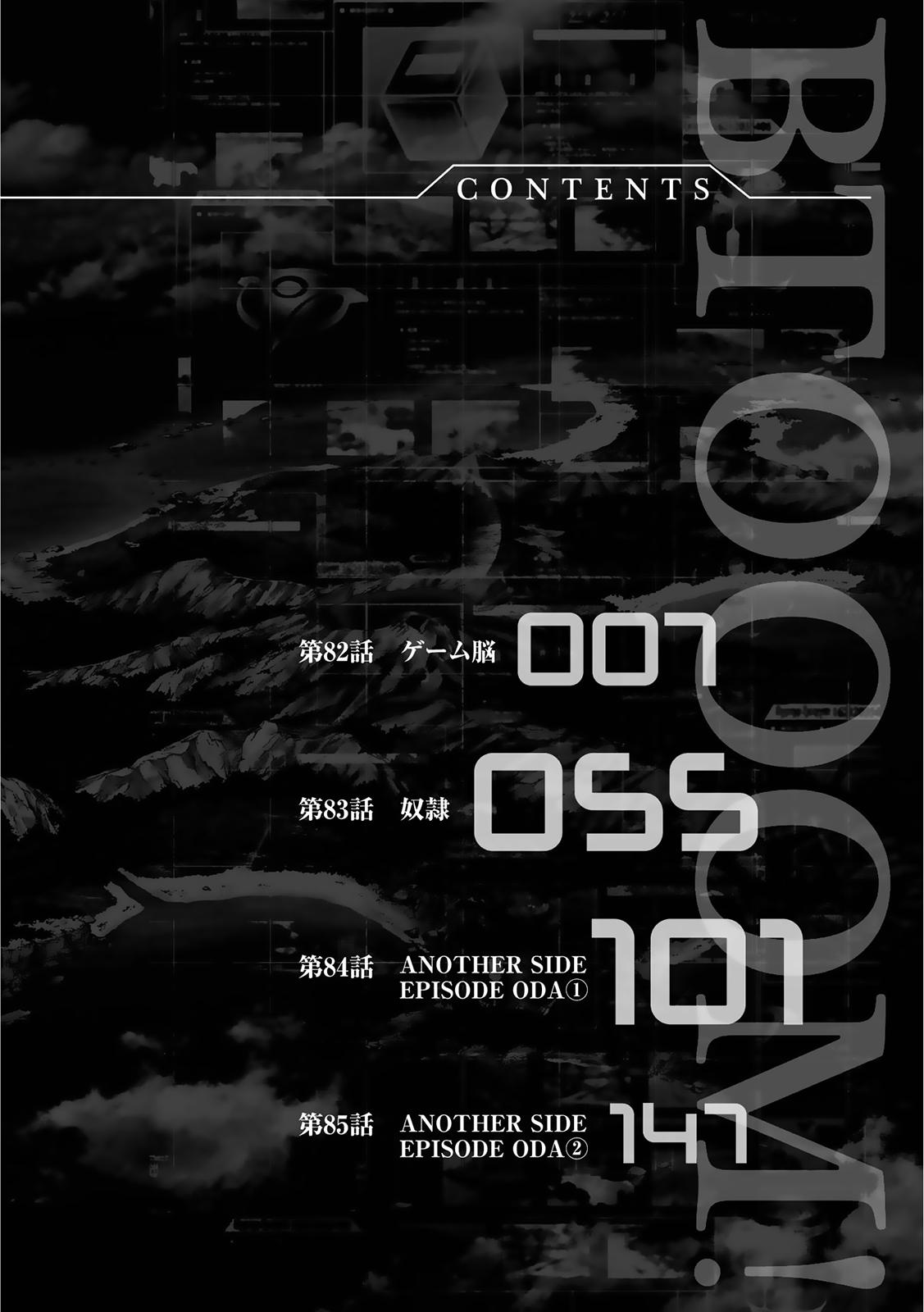 Read Btooom! ES Manga Online