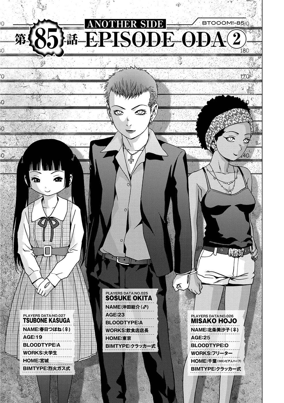 Read Btooom! ES Manga Online