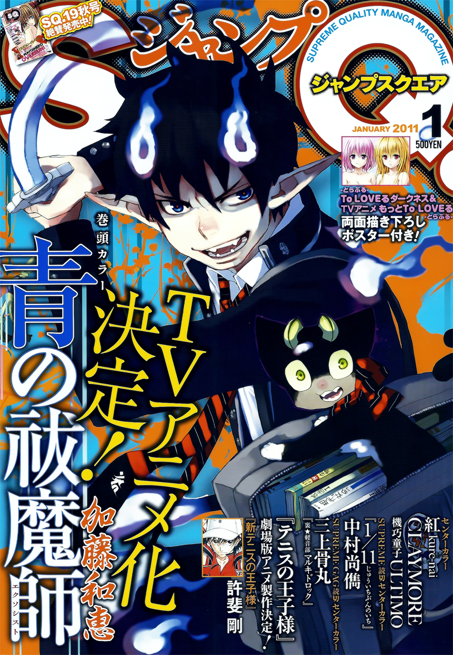 Read Claymore ES Manga Online