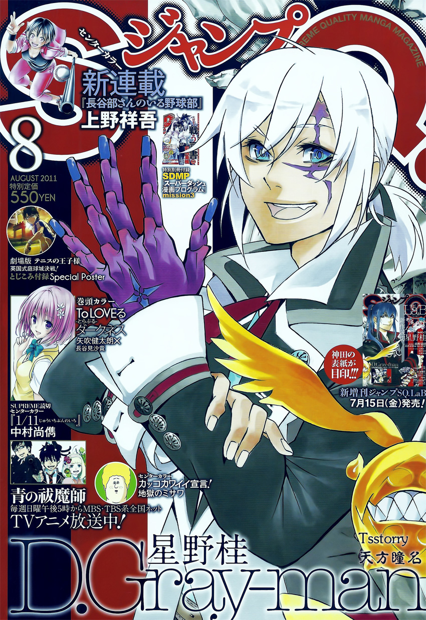 Read Claymore ES Manga Online