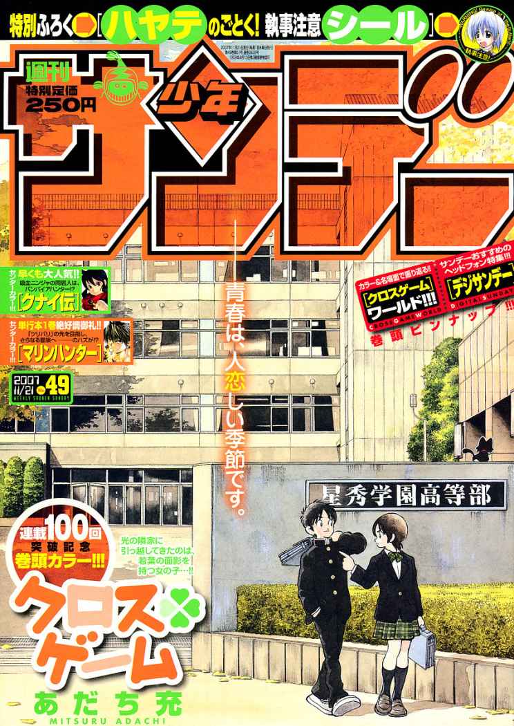 Read Cross Game ES Manga Online