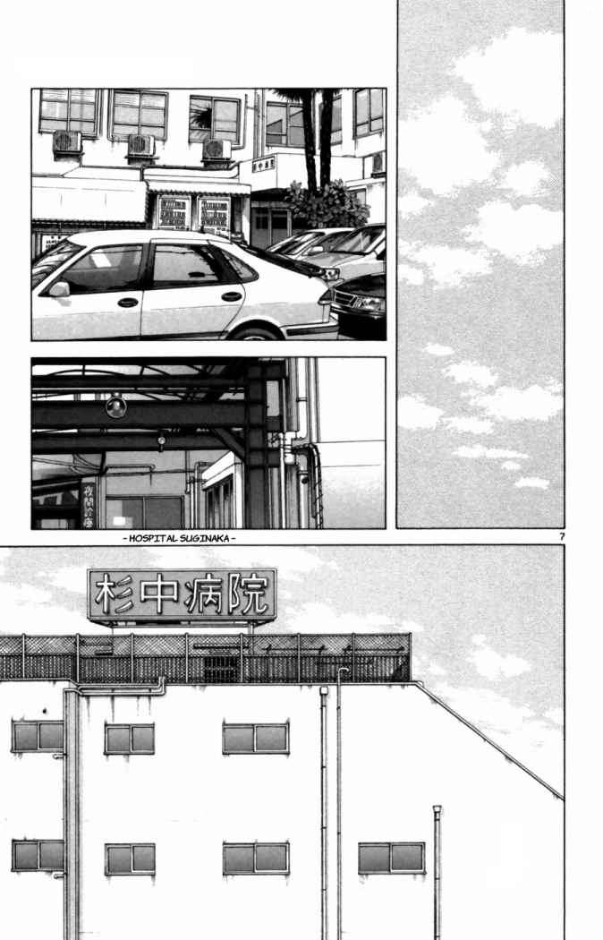 Read Cross Game ES Manga Online