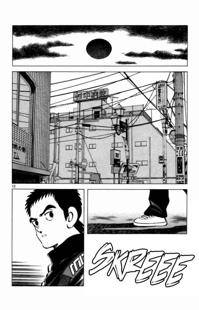 Read Cross Game ES Manga Online