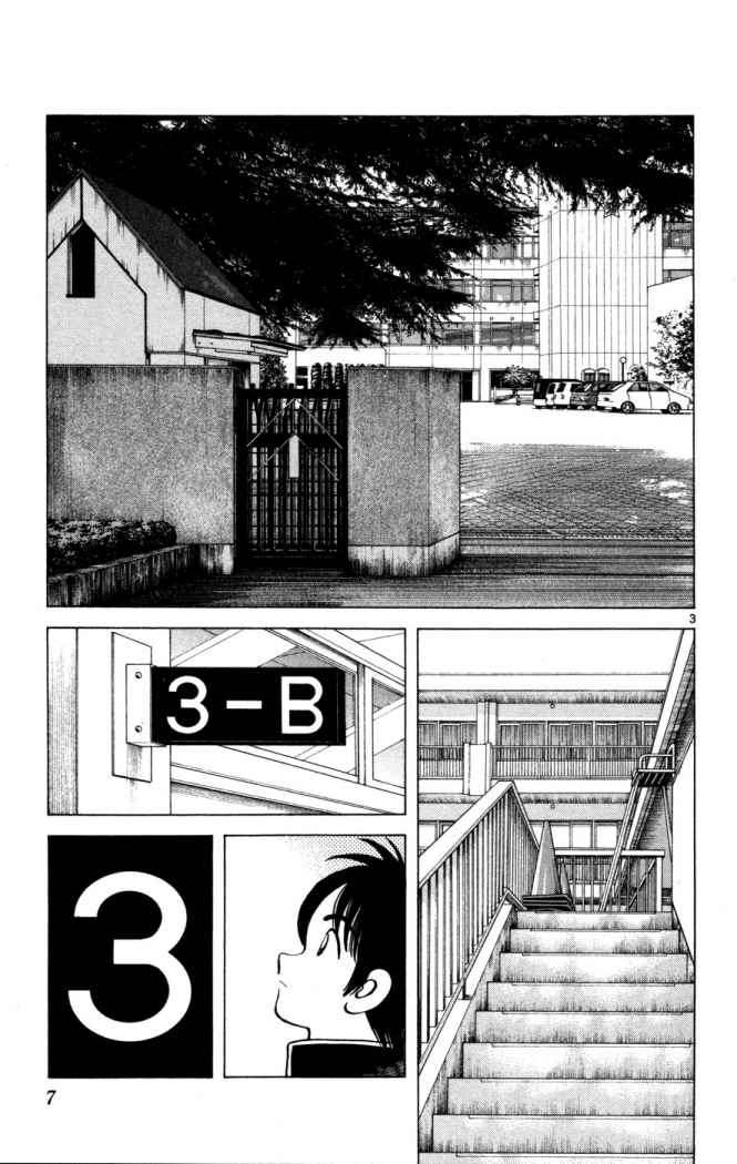 Read Cross Game ES Manga Online