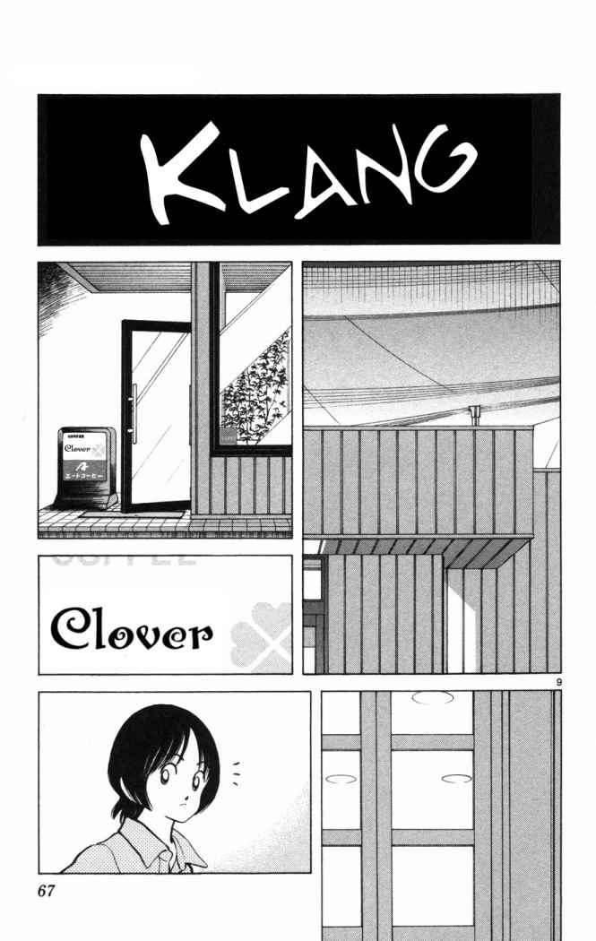 Read Cross Game ES Manga Online