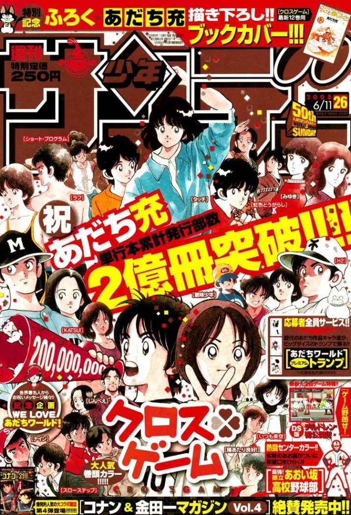 Read Cross Game ES Manga Online