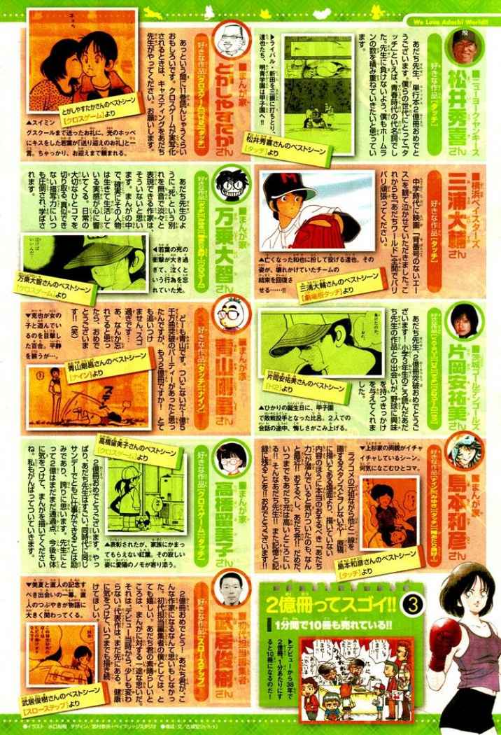 Read Cross Game ES Manga Online