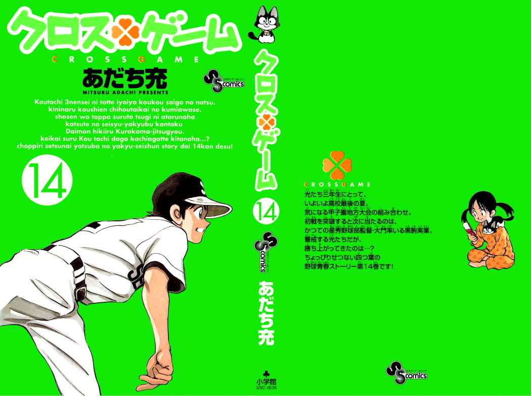 Read Cross Game ES Manga Online