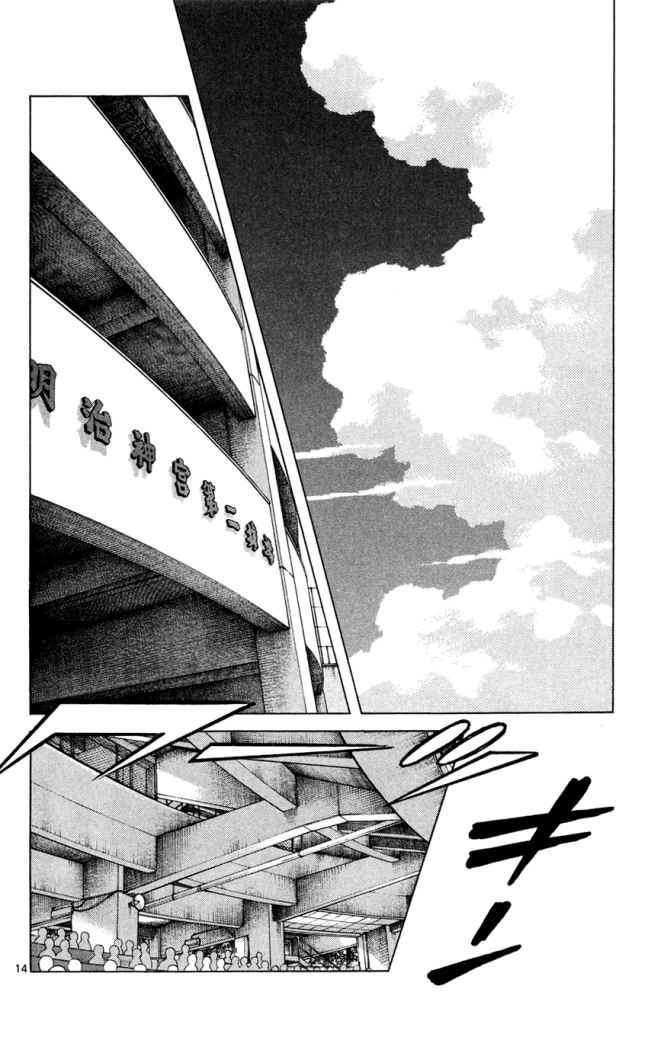 Read Cross Game ES Manga Online