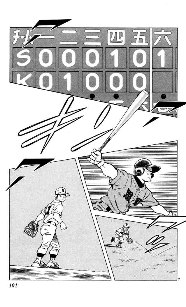 Read Cross Game ES Manga Online