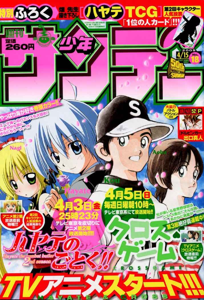 Read Cross Game ES Manga Online