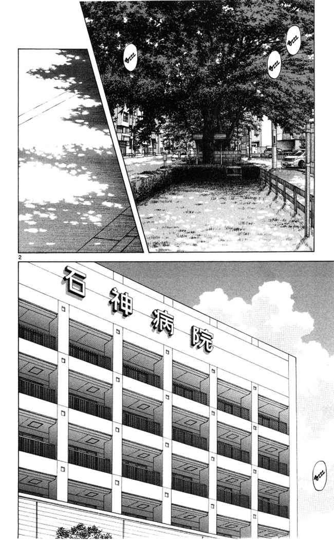 Read Cross Game ES Manga Online