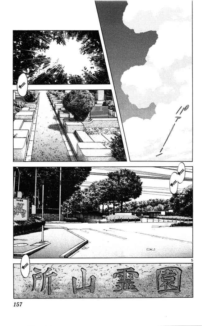 Read Cross Game ES Manga Online