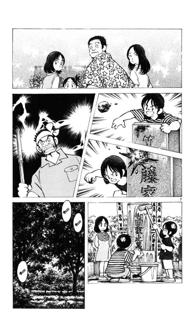 Read Cross Game ES Manga Online