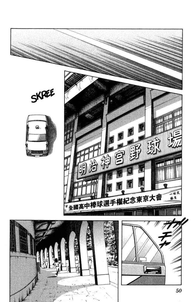 Read Cross Game ES Manga Online