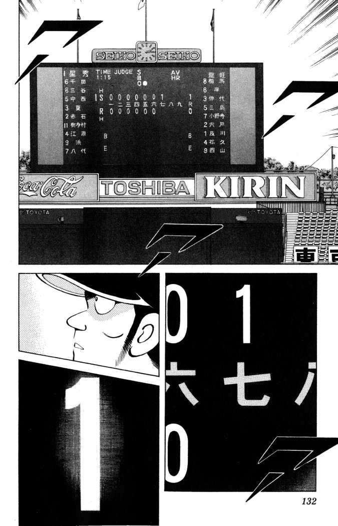 Read Cross Game ES Manga Online