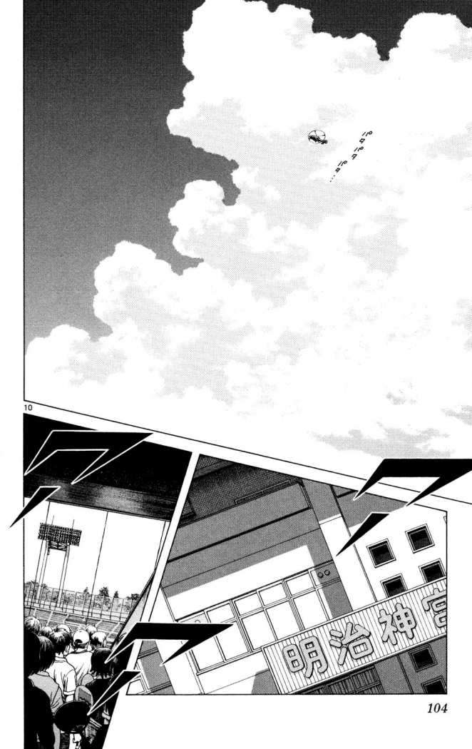 Read Cross Game ES Manga Online