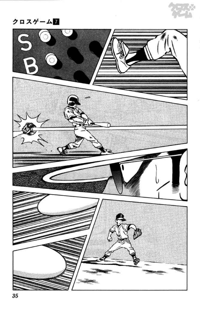 Read Cross Game ES Manga Online
