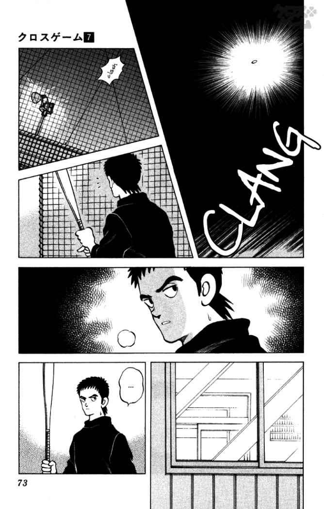 Read Cross Game ES Manga Online