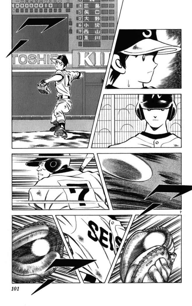 Read Cross Game ES Manga Online